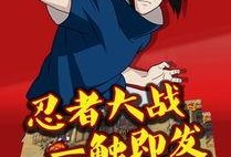 晚安火影爆料视频下载,视频内容深度解析